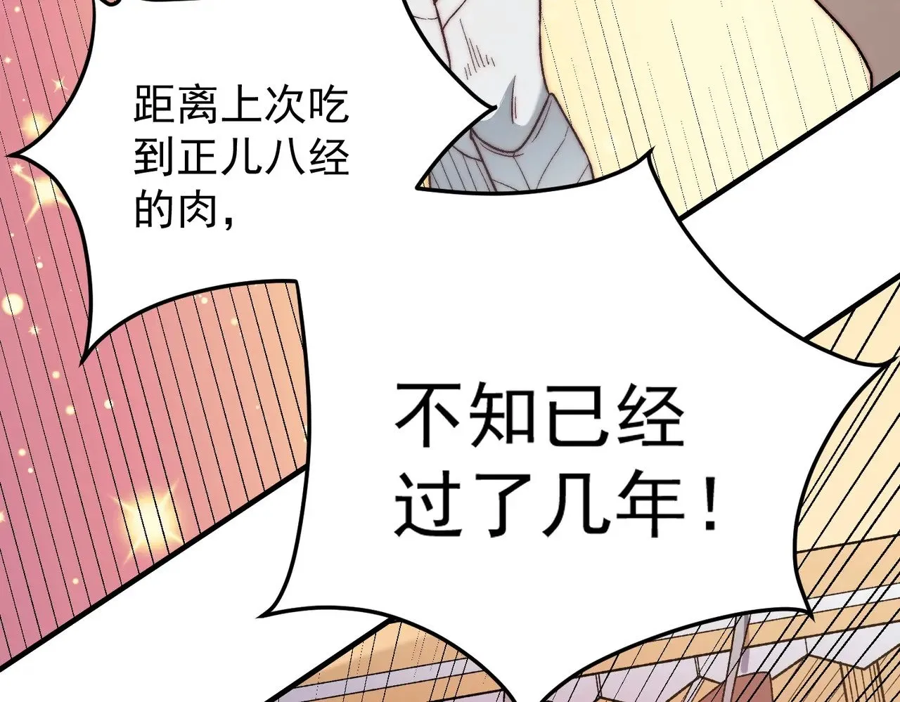 第132话 扫荡式购物？！112