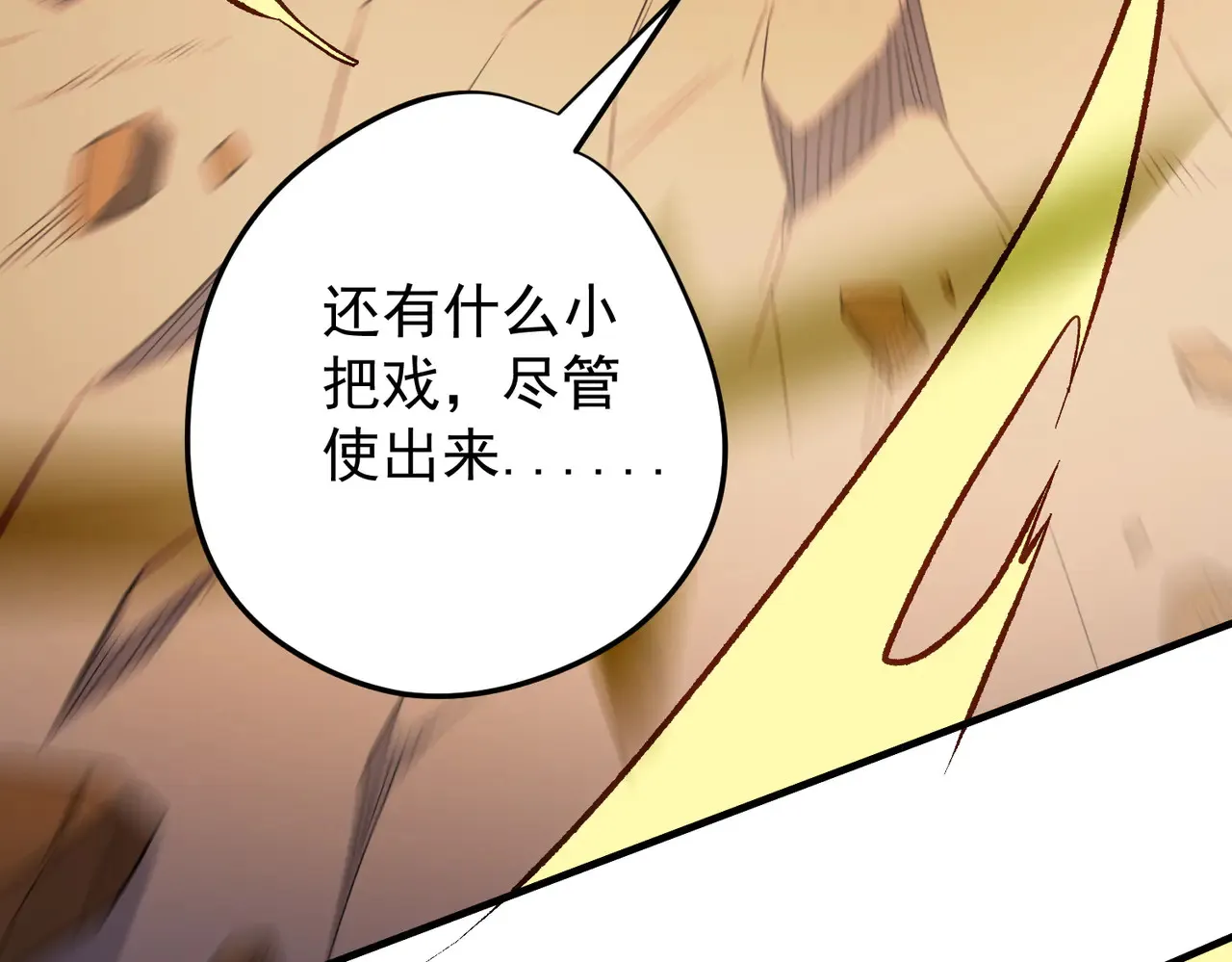 第134话 无法避免的本能！110