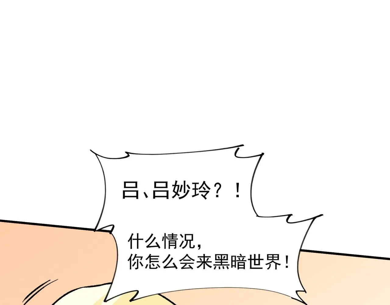 第140话 激战！六翼堕天使VS御元妖护使37