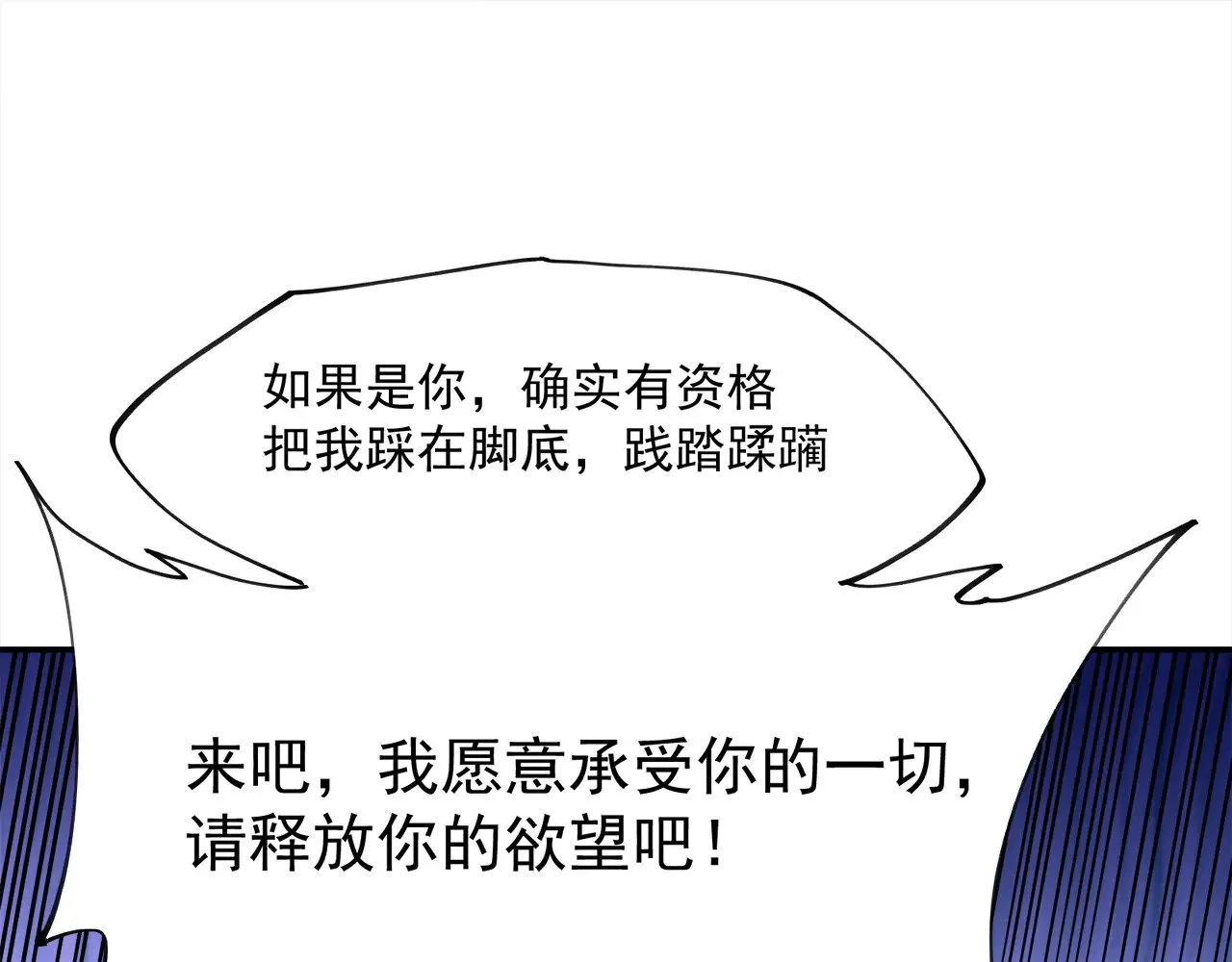 第140话 激战！六翼堕天使VS御元妖护使135