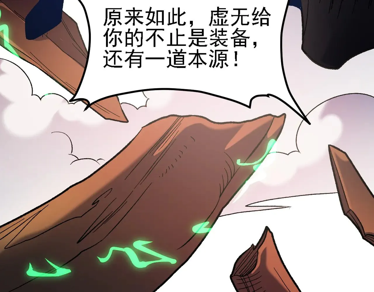 第137话 进化，生与灭70