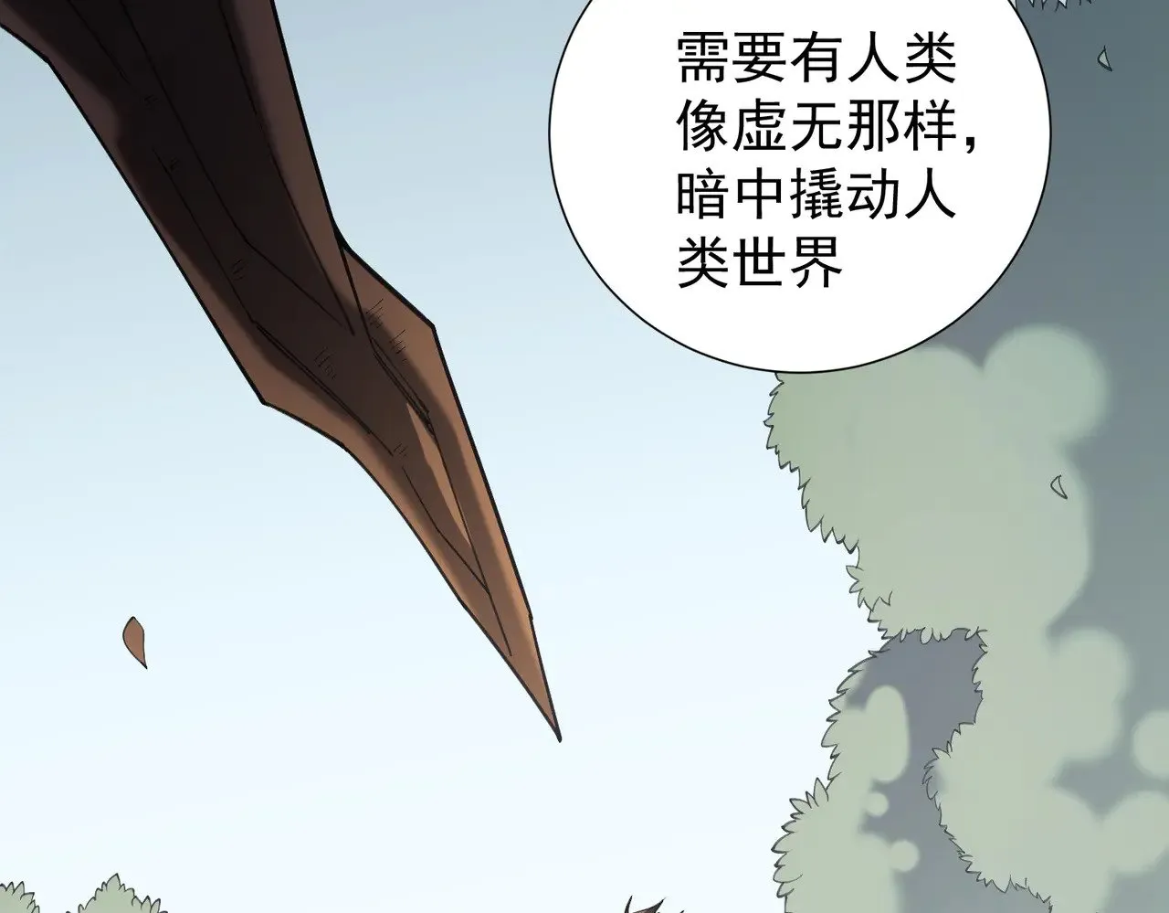 第138话 世界树的给予，人类身份更重要！83