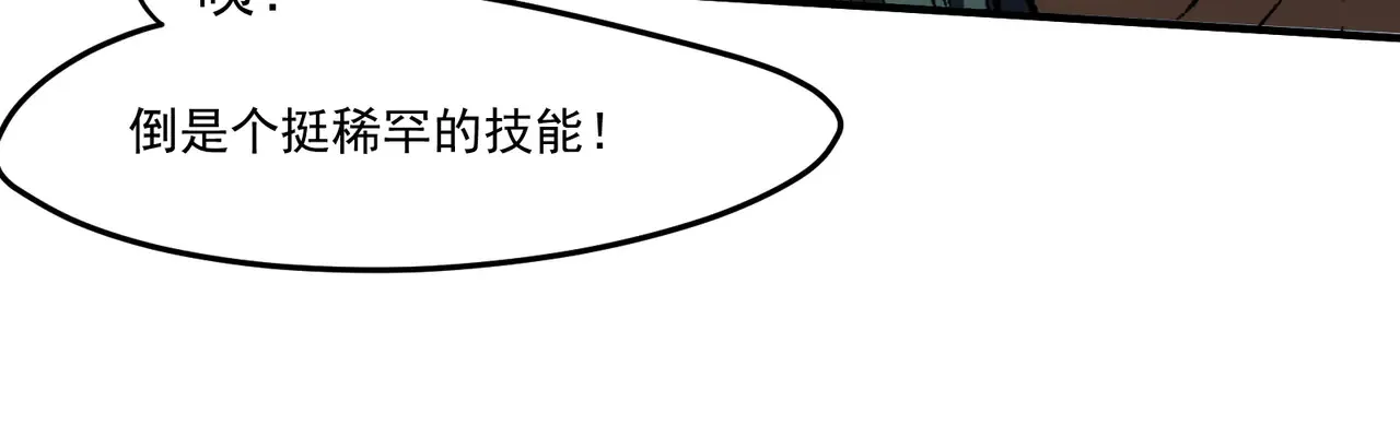 第135话 投机取巧不如正面应对！22