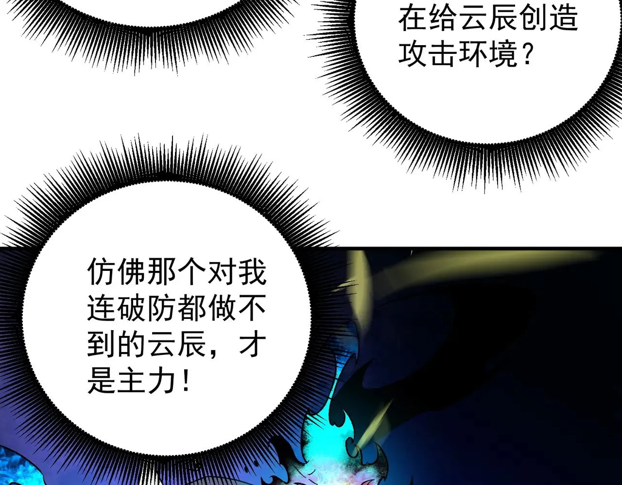 第143话 这小子，在拿我练手！129