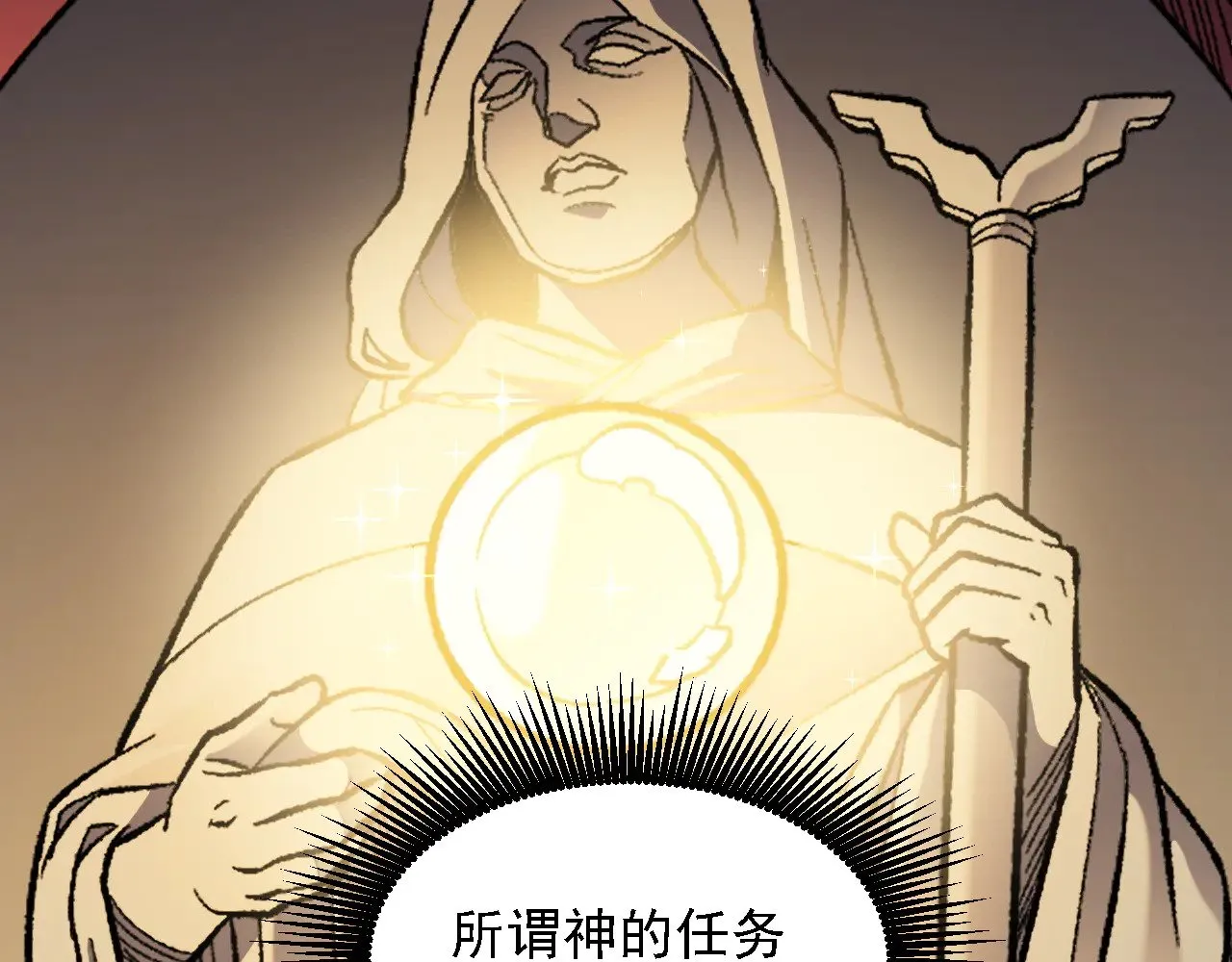 第139话 神谕？暗中谋划的圣洁信徒！88