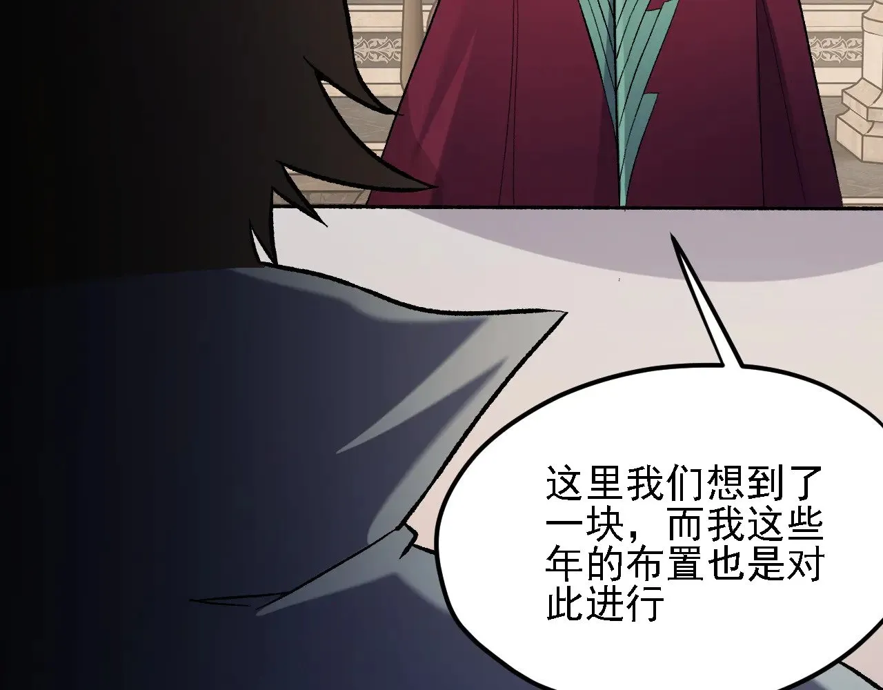 第142话 围剿，斩首之战！12