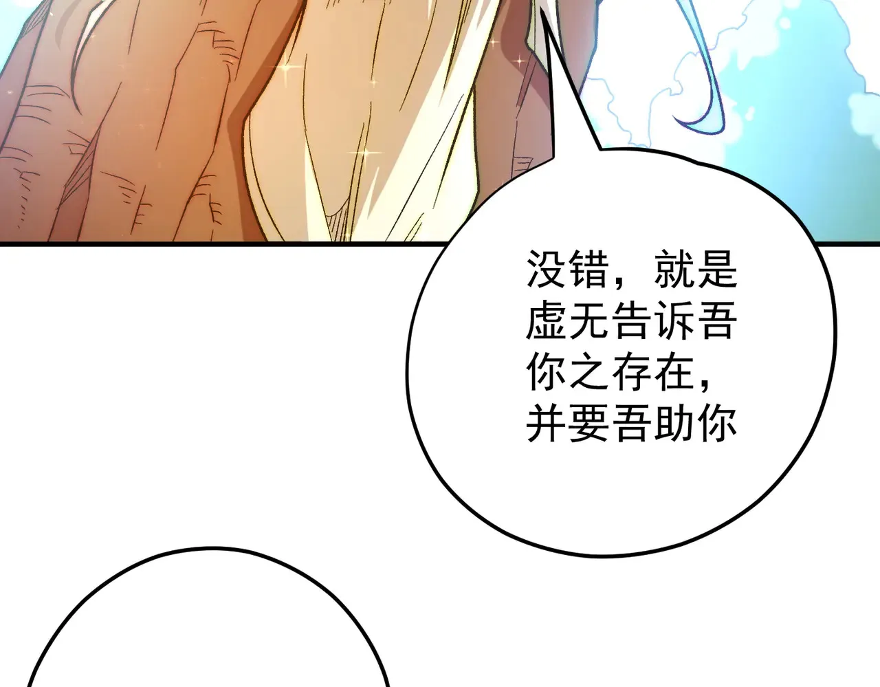 第134话 无法避免的本能！44