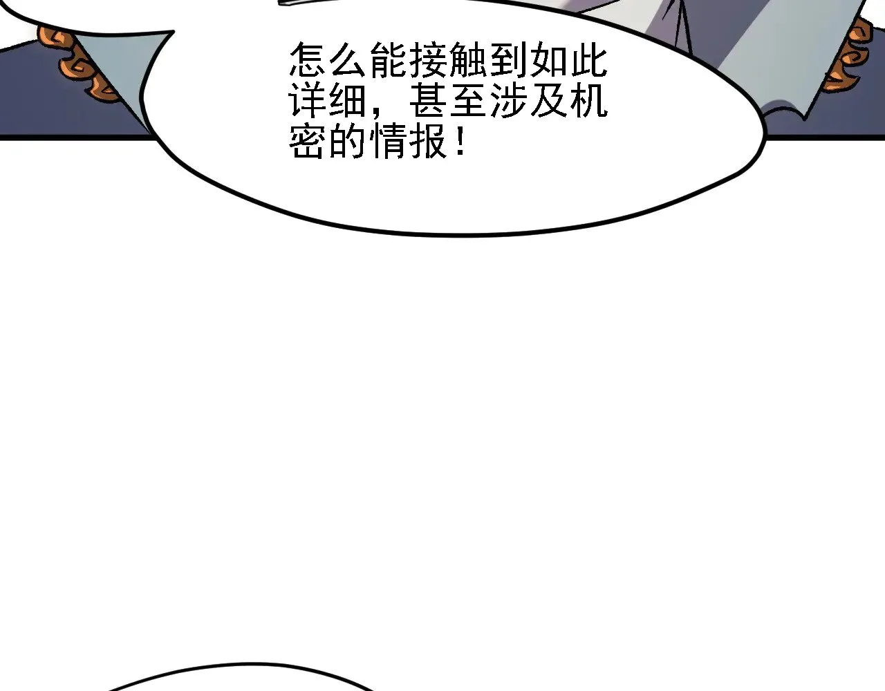第142话 围剿，斩首之战！19