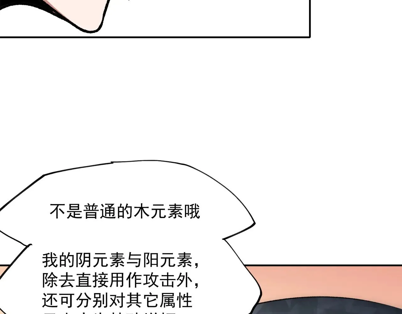 第140话 激战！六翼堕天使VS御元妖护使96