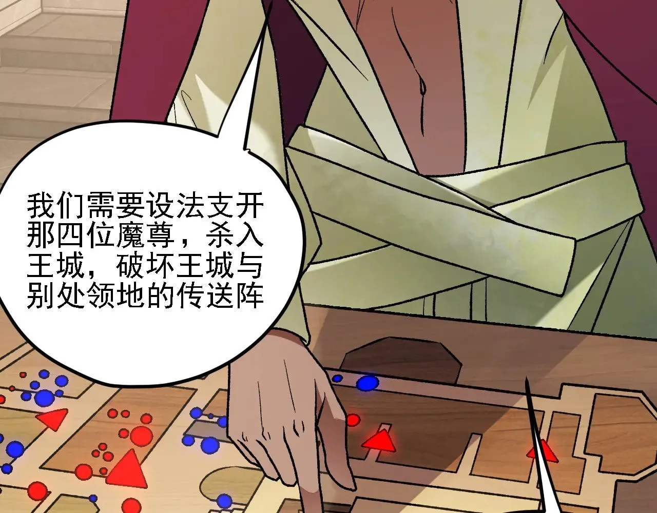 第142话 围剿，斩首之战！23