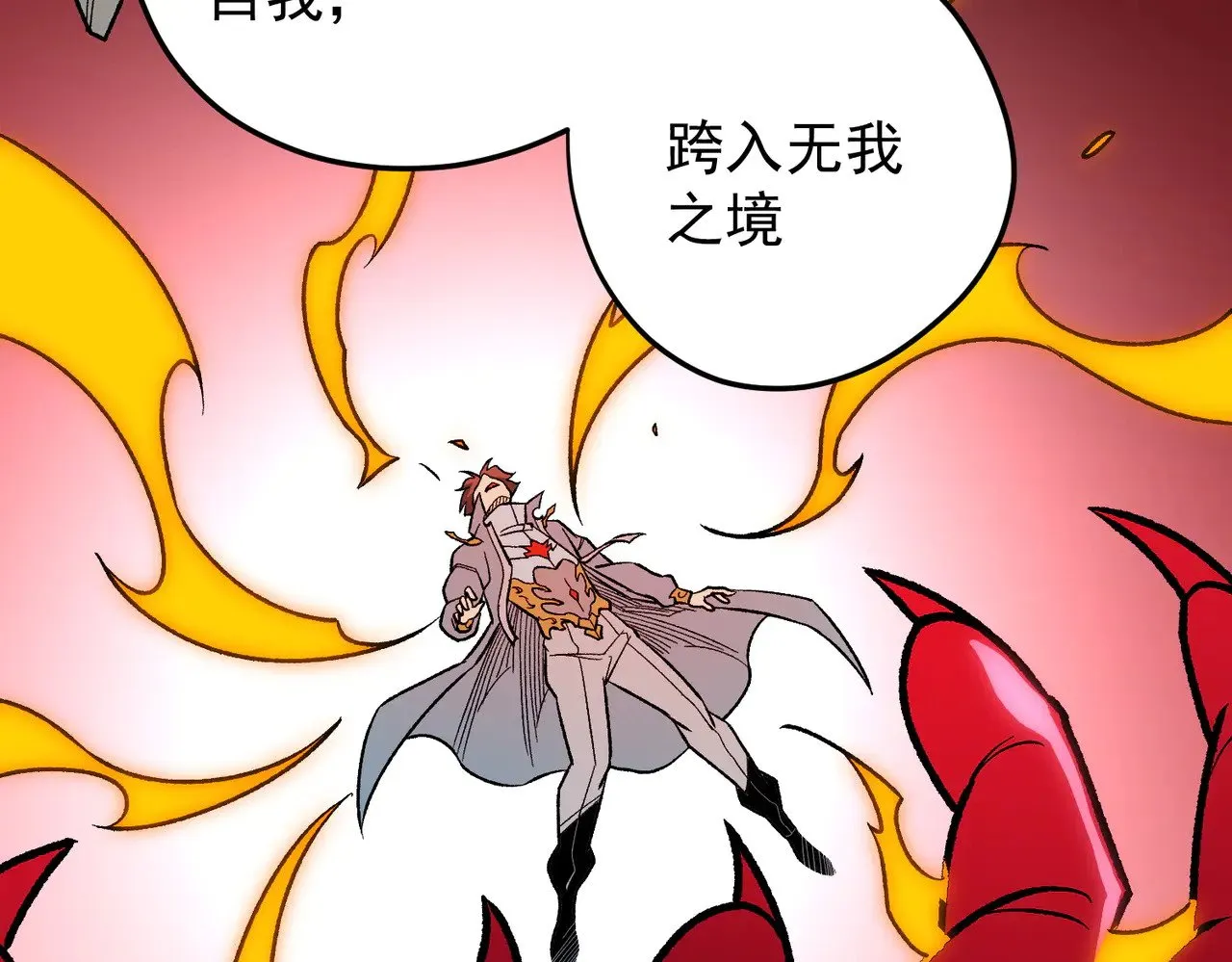 第138话 世界树的给予，人类身份更重要！17