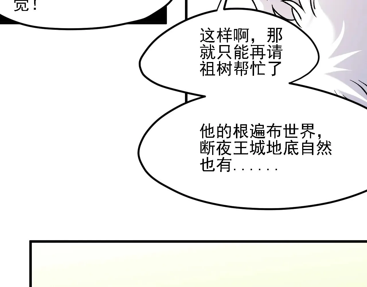 第142话 围剿，斩首之战！30
