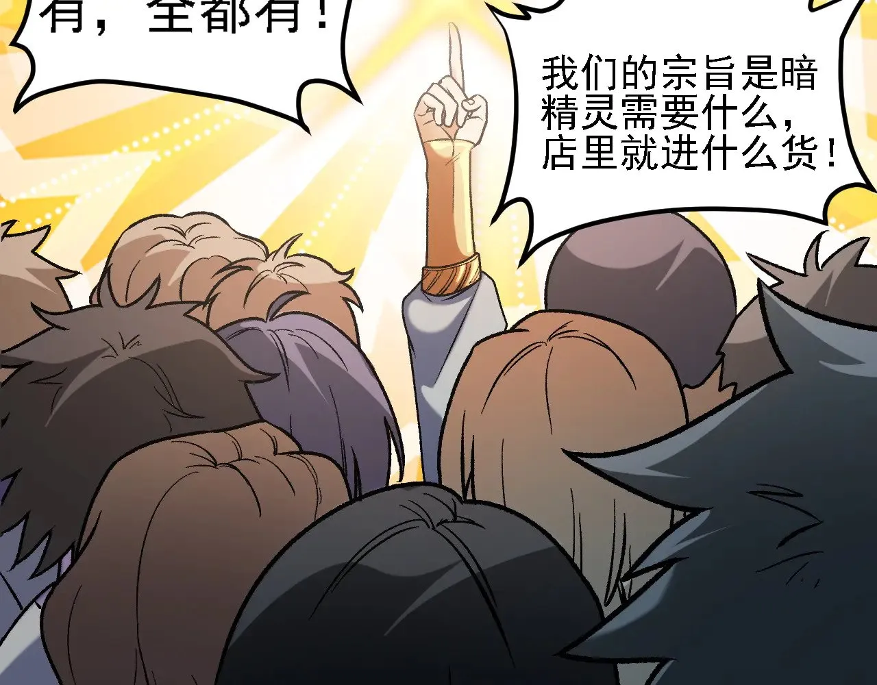 第133话 结盟？围剿断夜灭杀姬？！30