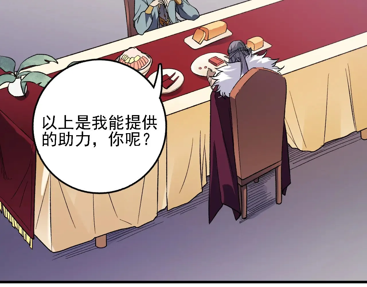 第139话 神谕？暗中谋划的圣洁信徒！45