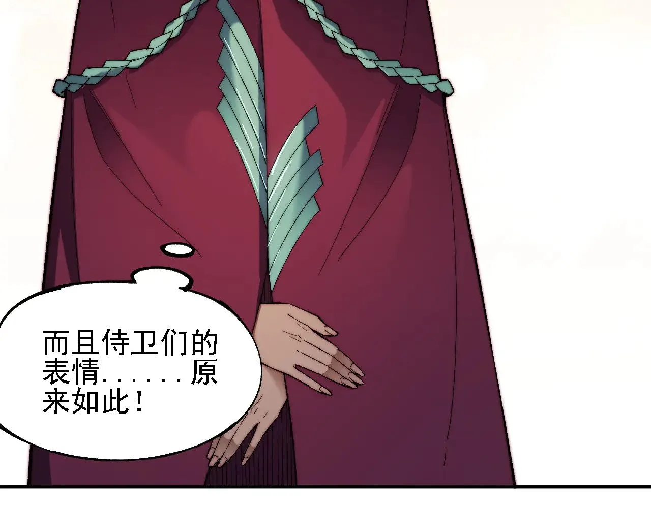 第133话 结盟？围剿断夜灭杀姬？！86