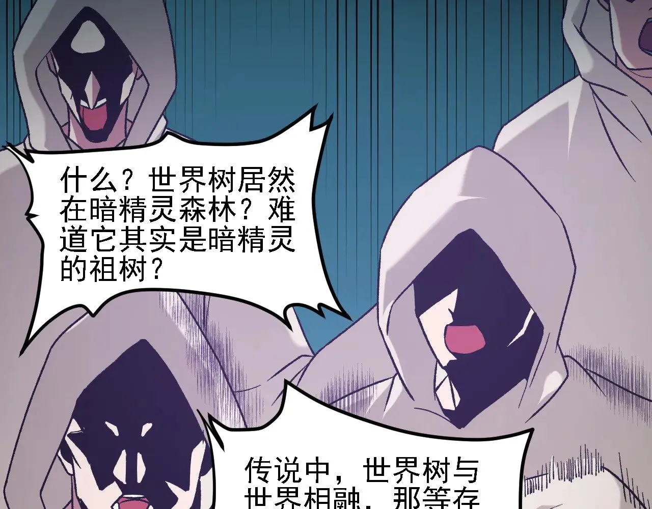 第139话 神谕？暗中谋划的圣洁信徒！105