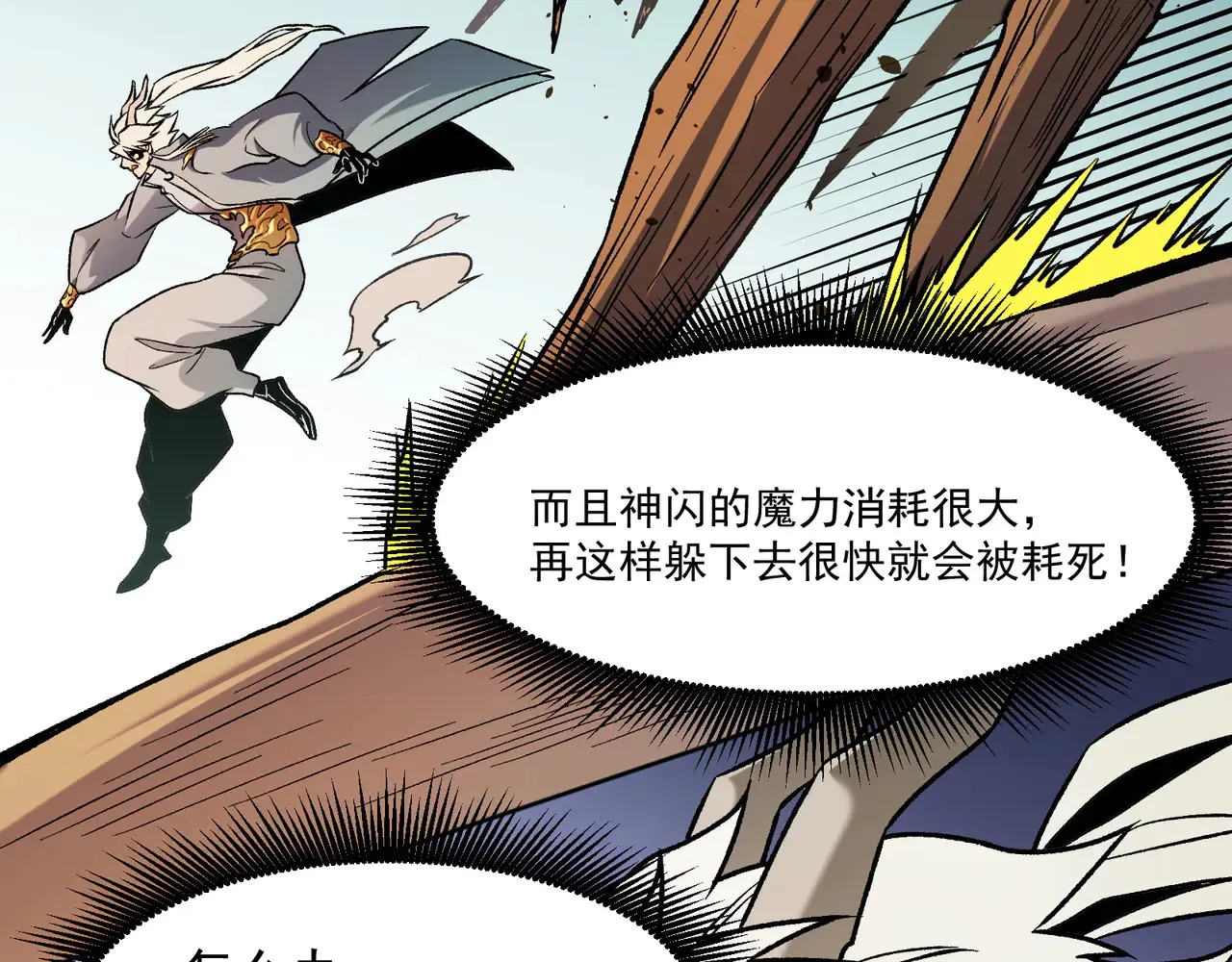 第135话 投机取巧不如正面应对！96