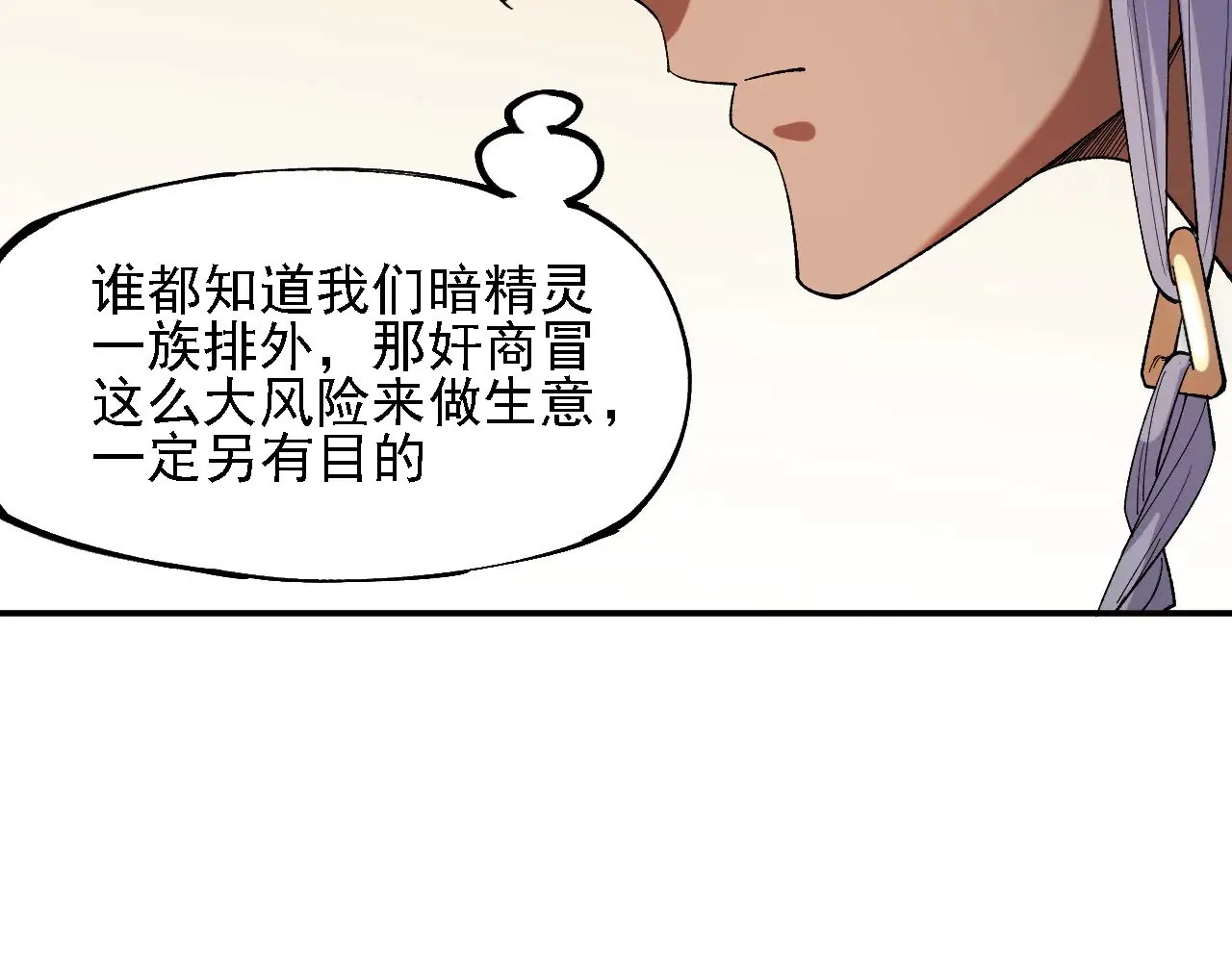 第133话 结盟？围剿断夜灭杀姬？！75