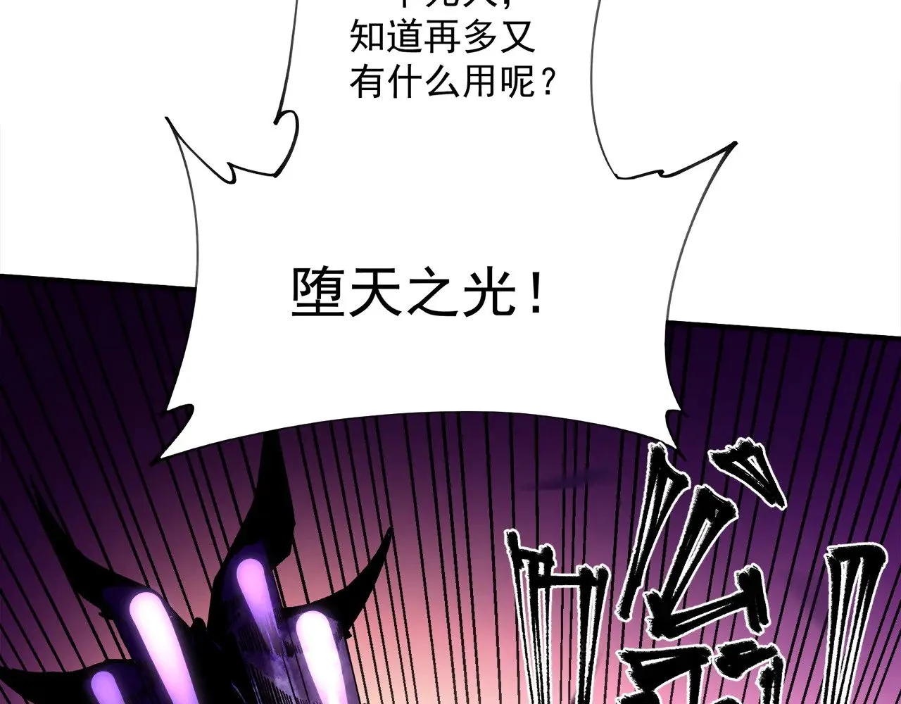 第140话 激战！六翼堕天使VS御元妖护使54