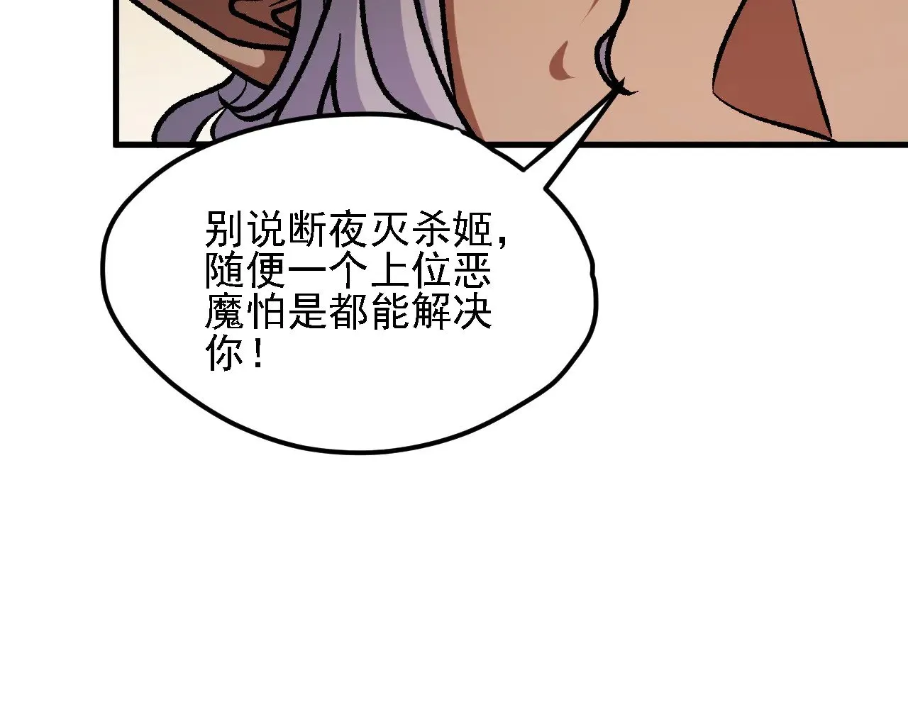第133话 结盟？围剿断夜灭杀姬？！118