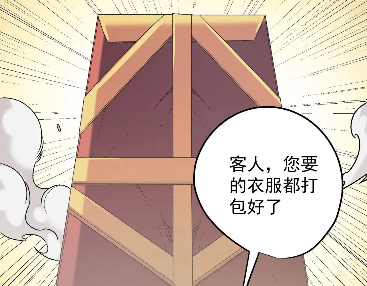 第132话 扫荡式购物？！30