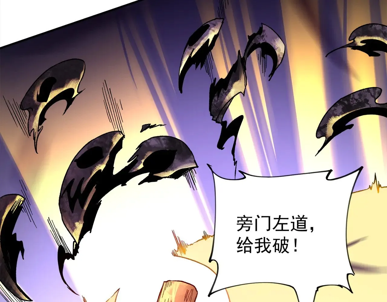 第140话 激战！六翼堕天使VS御元妖护使91