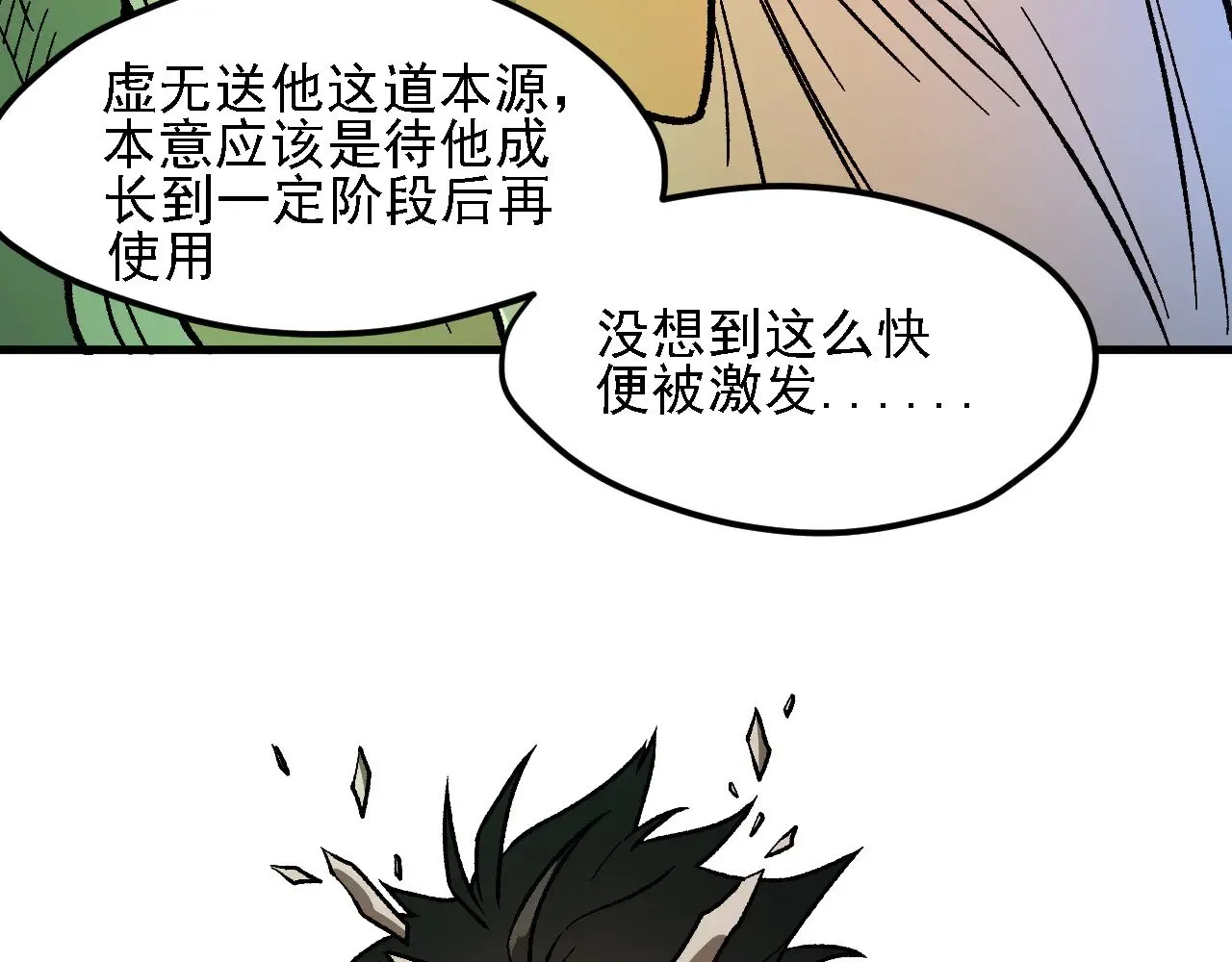 第137话 进化，生与灭126