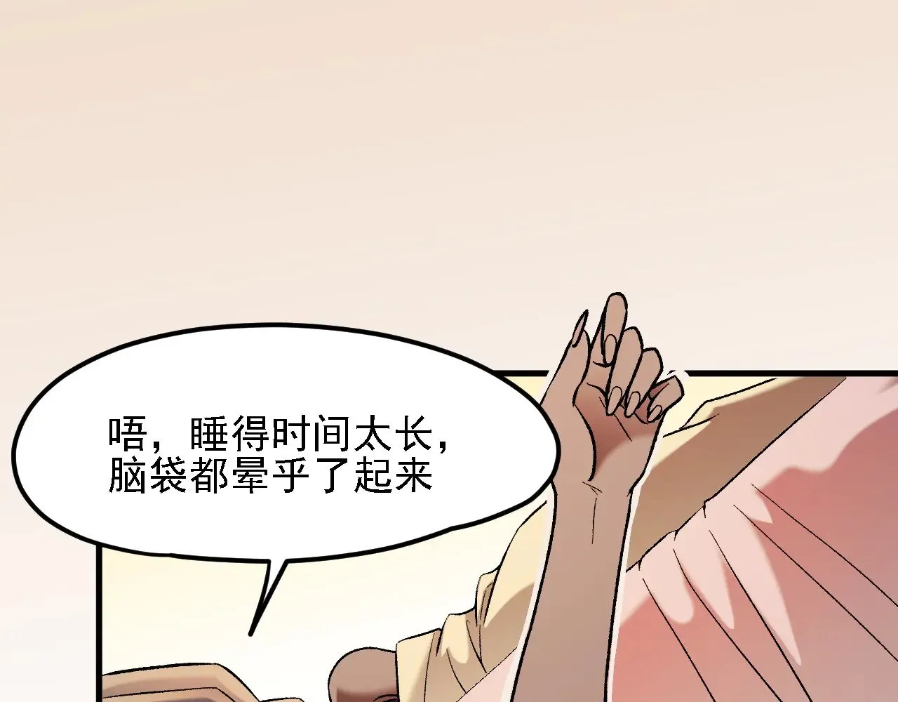 第133话 结盟？围剿断夜灭杀姬？！49