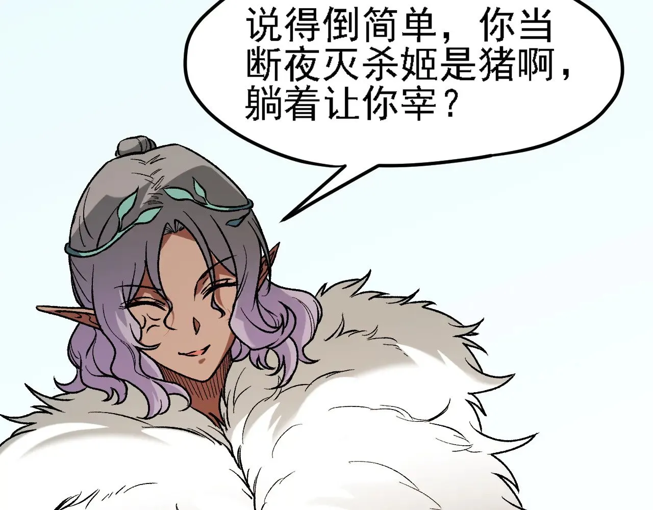 第133话 结盟？围剿断夜灭杀姬？！114