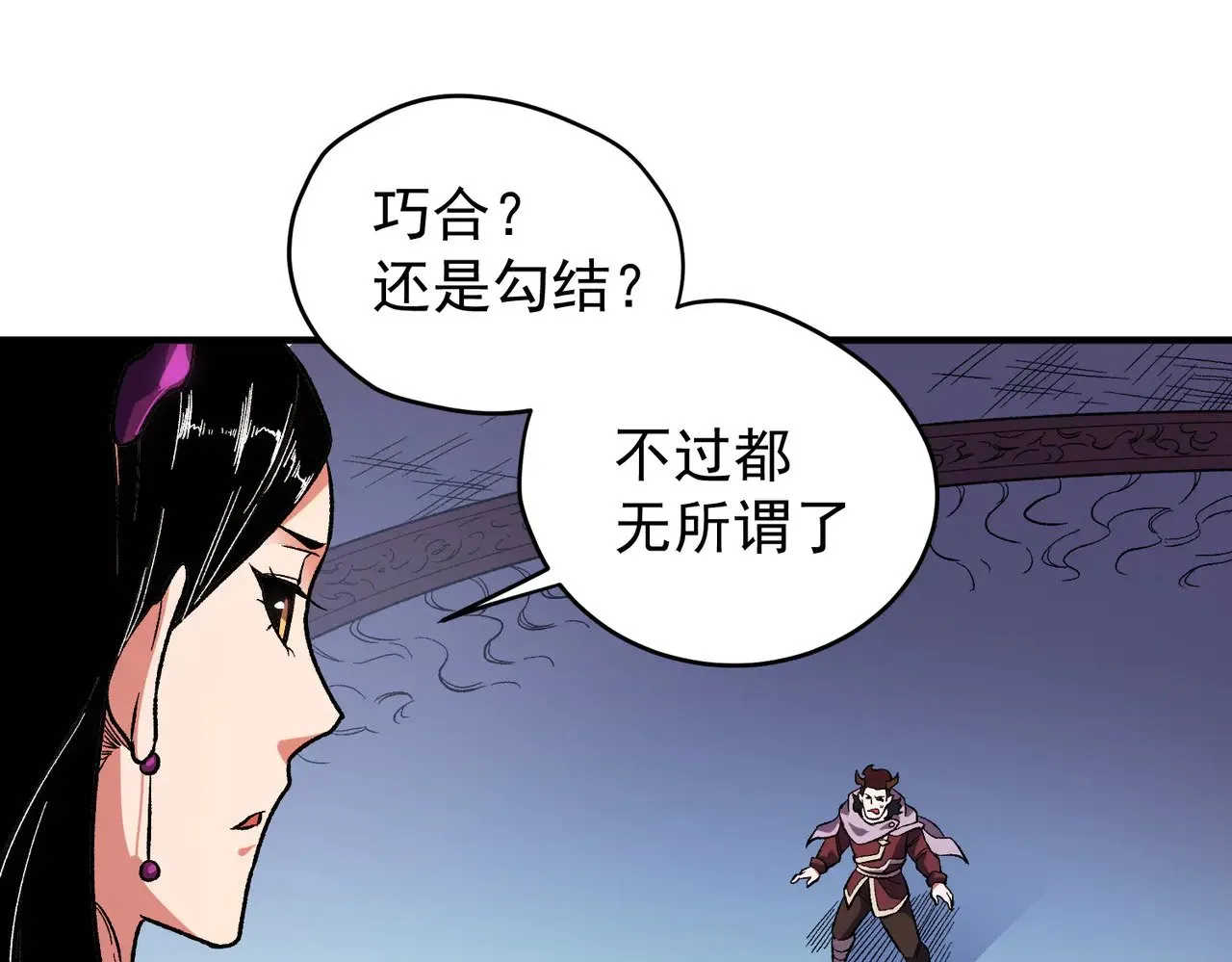 第141话 你不来？那就由我去！106