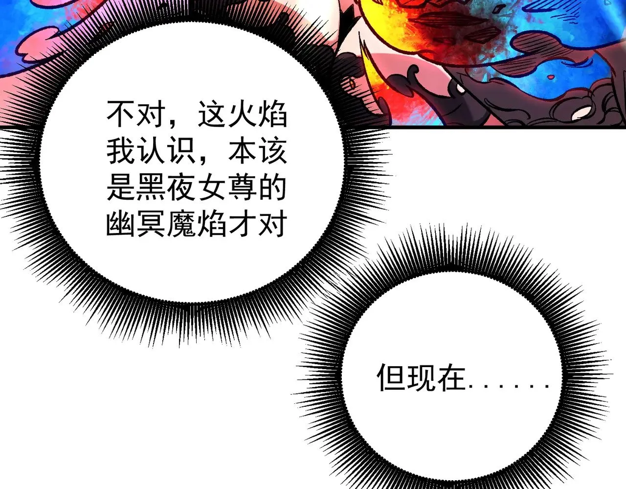 第143话 这小子，在拿我练手！137