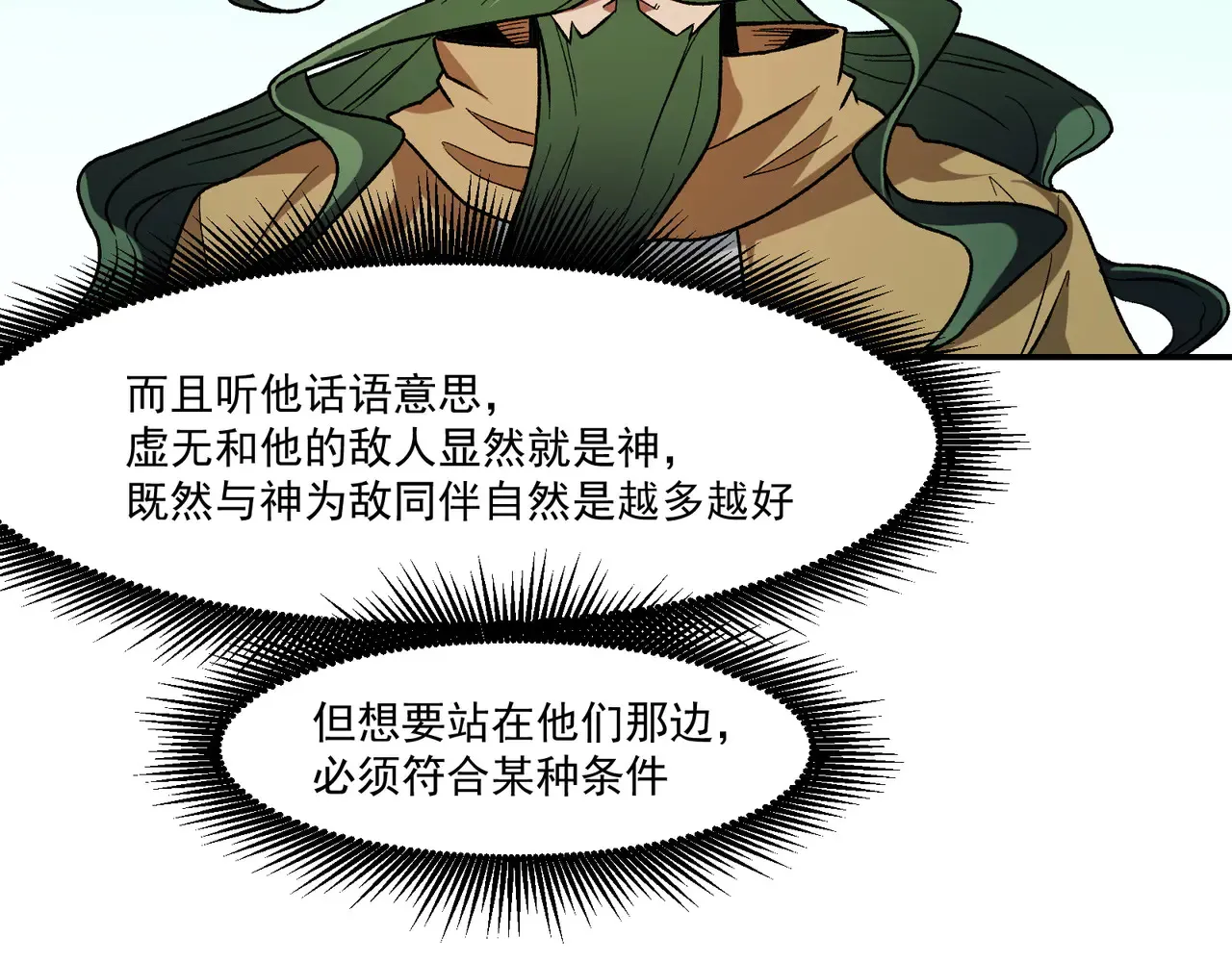 第135话 投机取巧不如正面应对！117