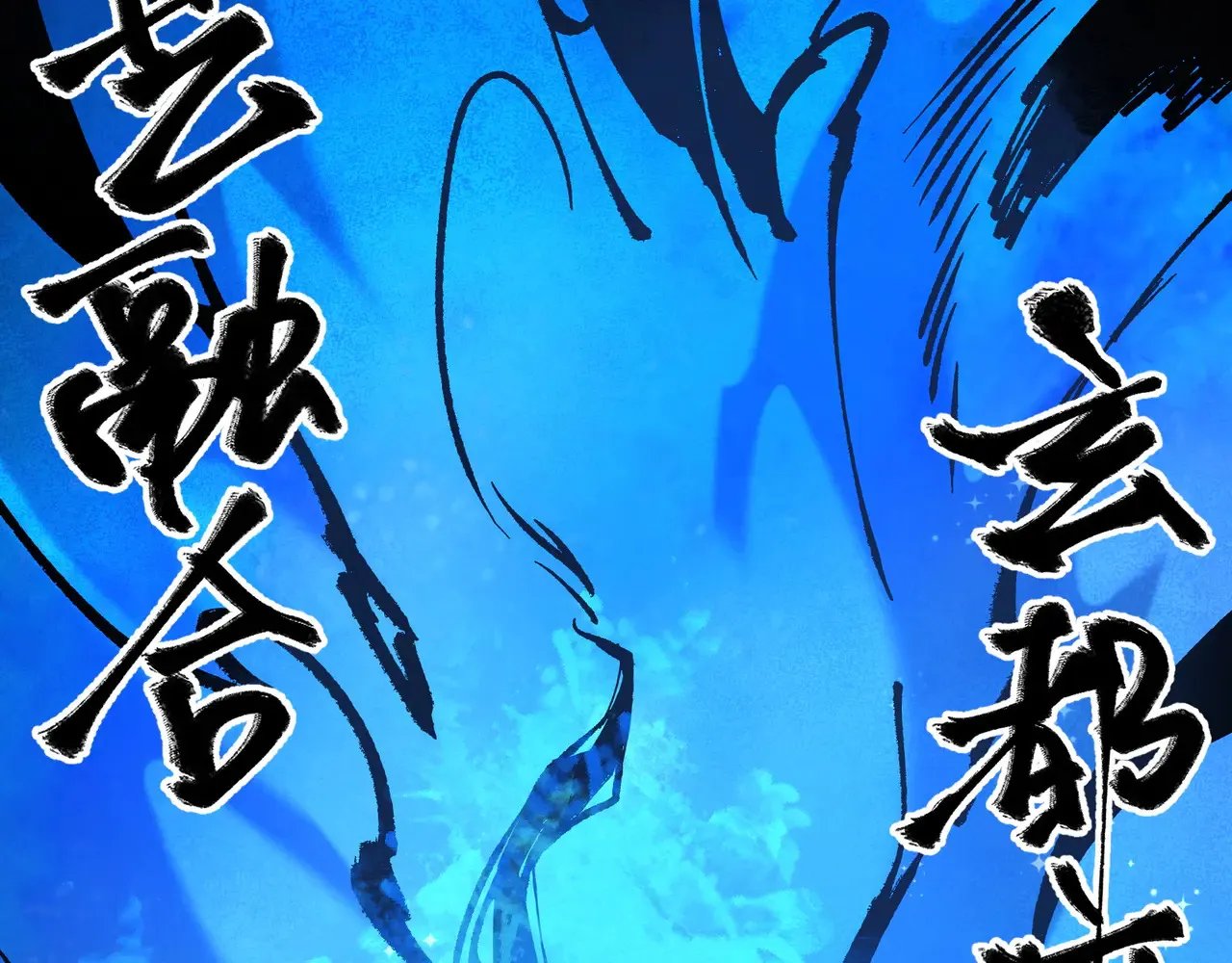 第135话 投机取巧不如正面应对！52