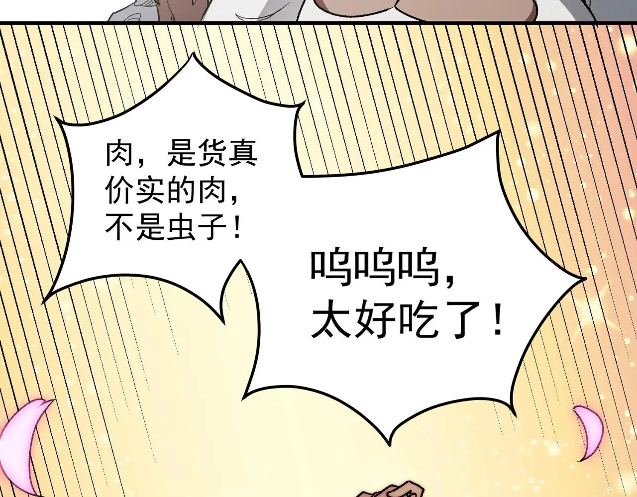 第132话 扫荡式购物？！109