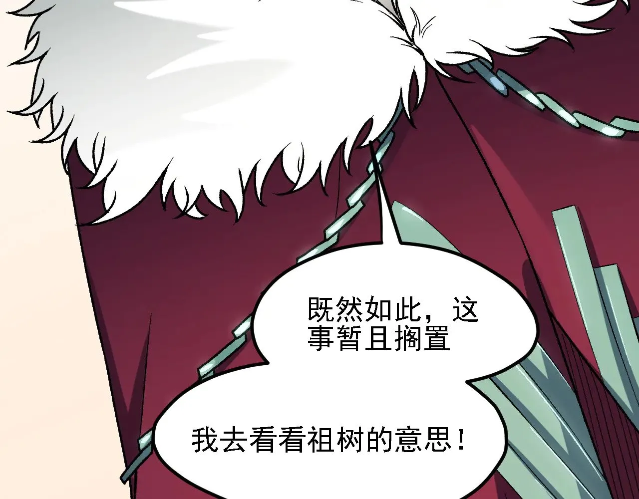 第133话 结盟？围剿断夜灭杀姬？！130
