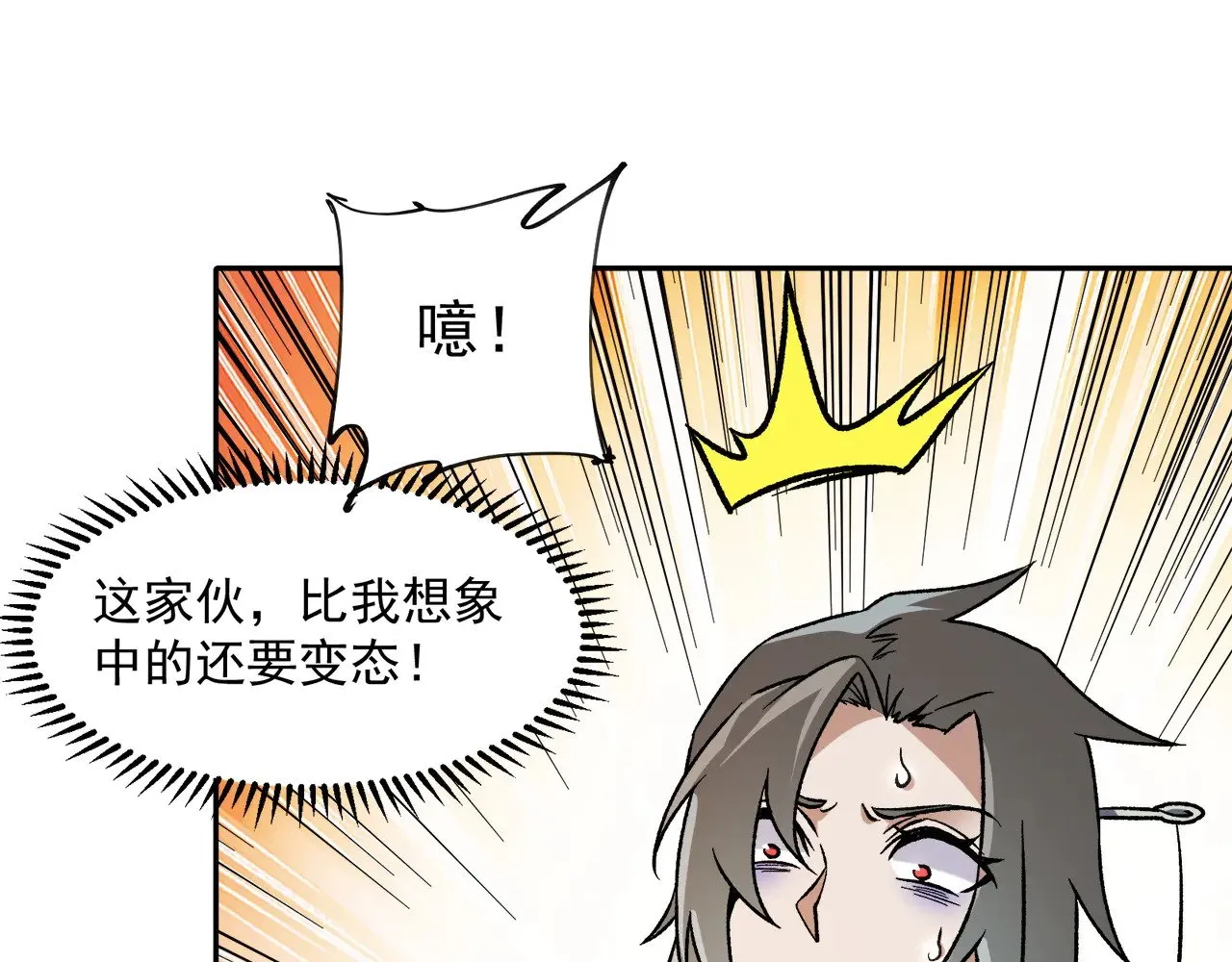 第140话 激战！六翼堕天使VS御元妖护使138