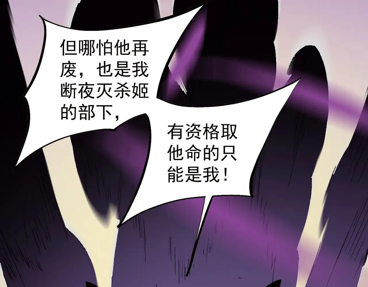 第141话 你不来？那就由我去！16