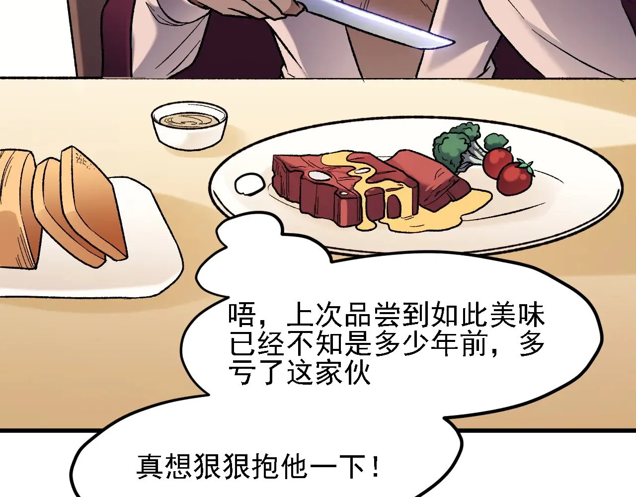 第139话 神谕？暗中谋划的圣洁信徒！28