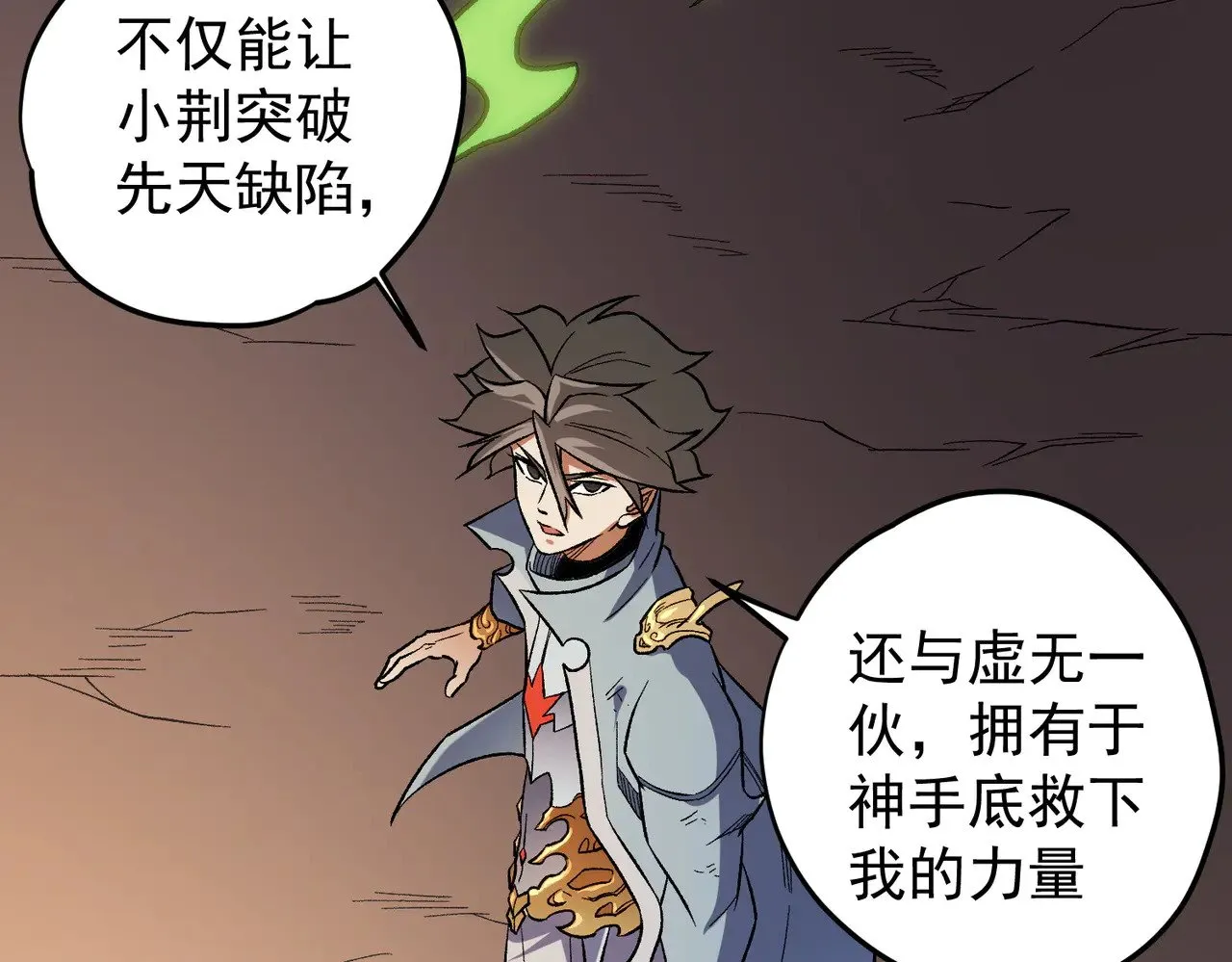第138话 世界树的给予，人类身份更重要！59
