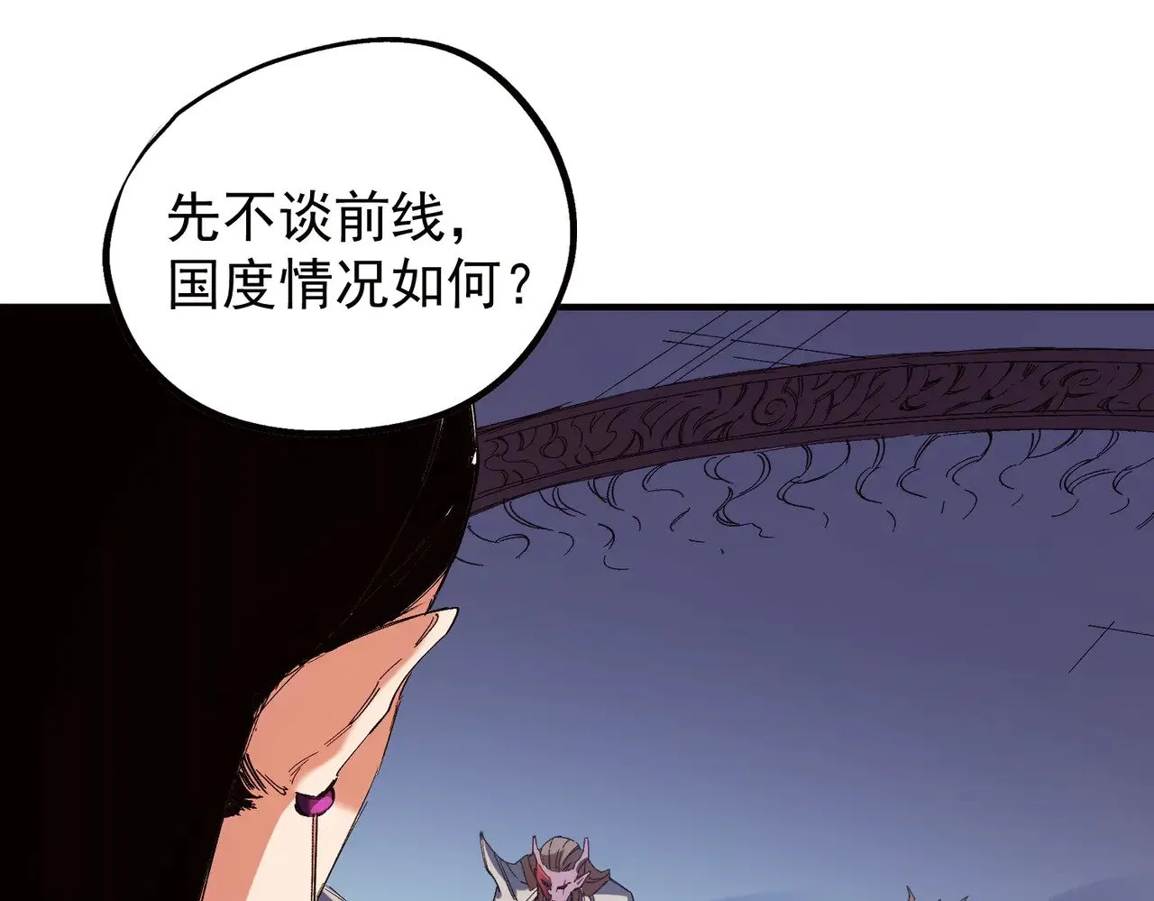 第141话 你不来？那就由我去！12
