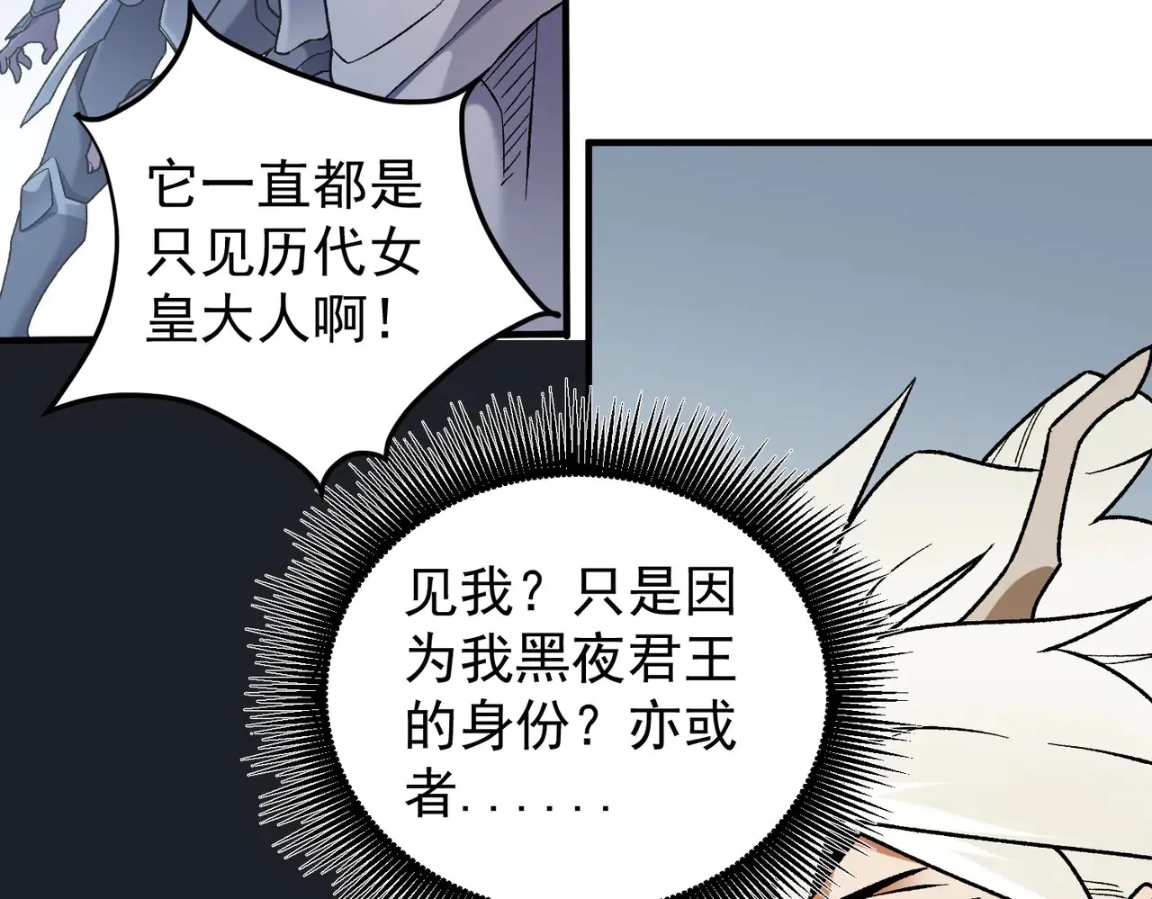 第134话 无法避免的本能！16