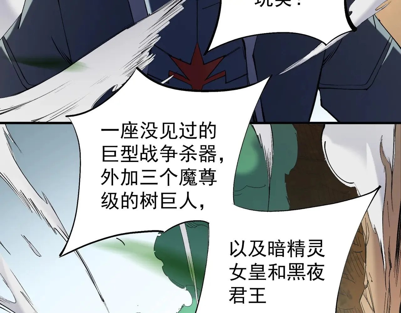 第141话 你不来？那就由我去！69