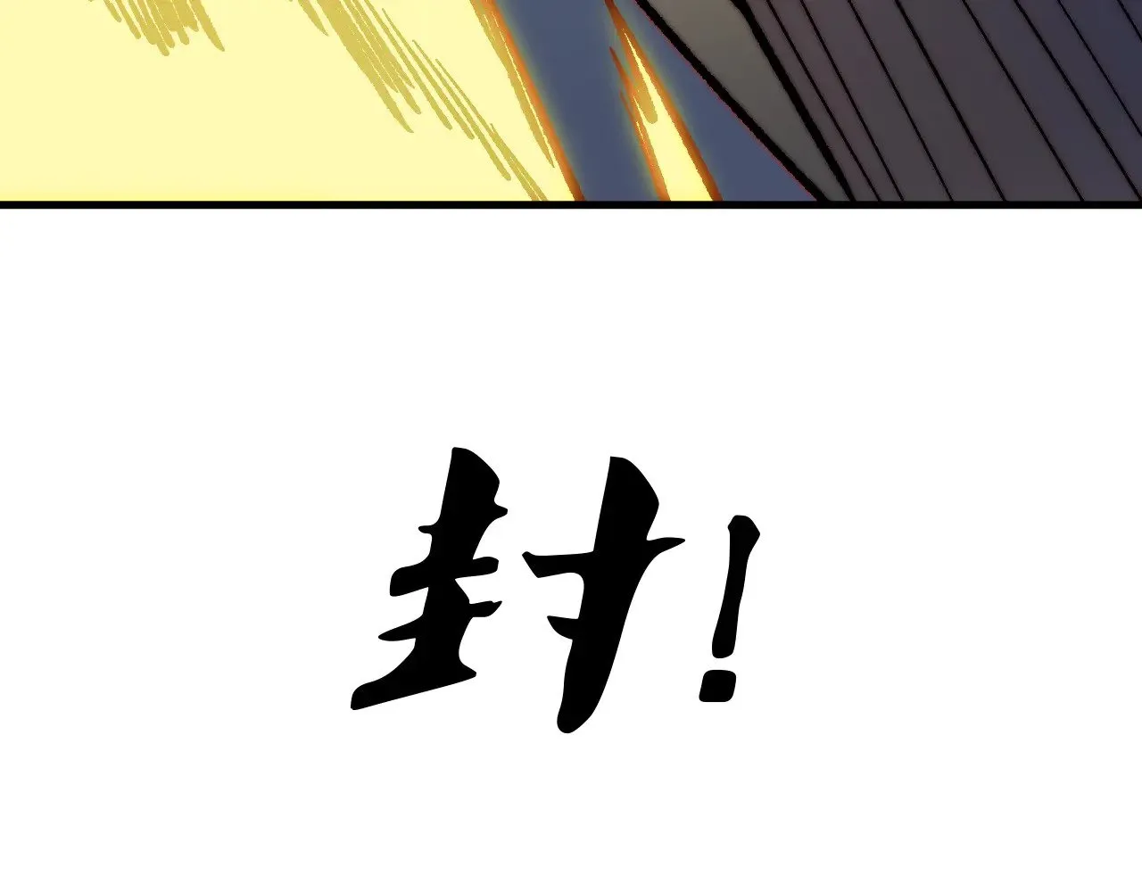 第137话 进化，生与灭135