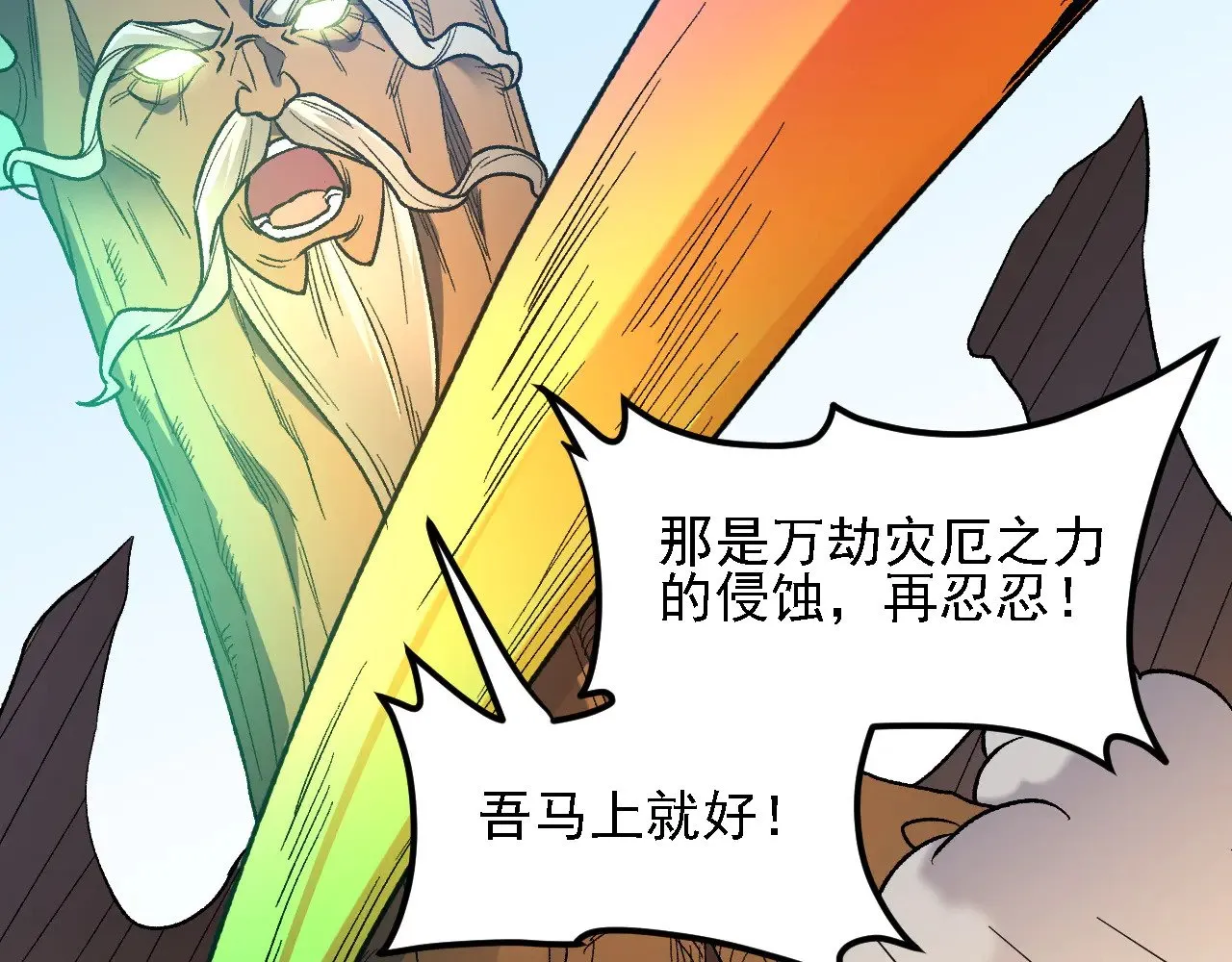 第137话 进化，生与灭106