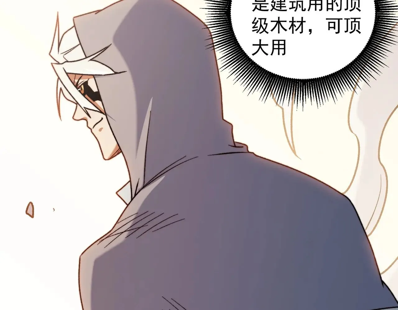 第132话 扫荡式购物？！133