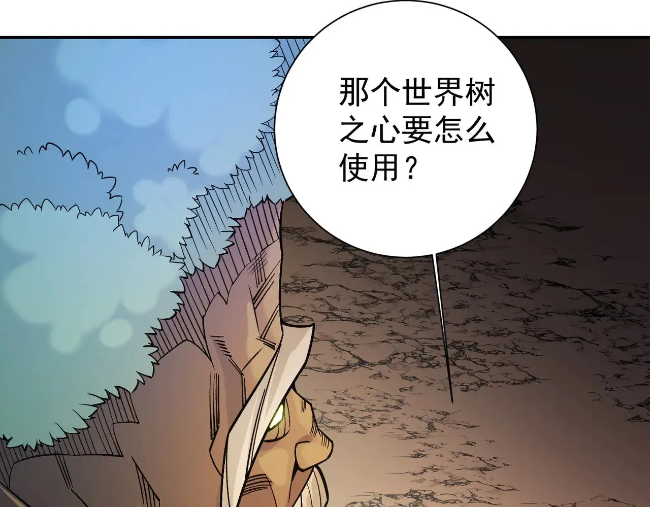 第138话 世界树的给予，人类身份更重要！121