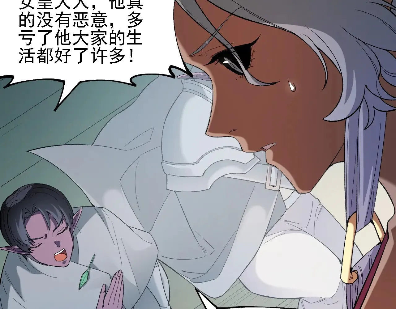 第133话 结盟？围剿断夜灭杀姬？！71