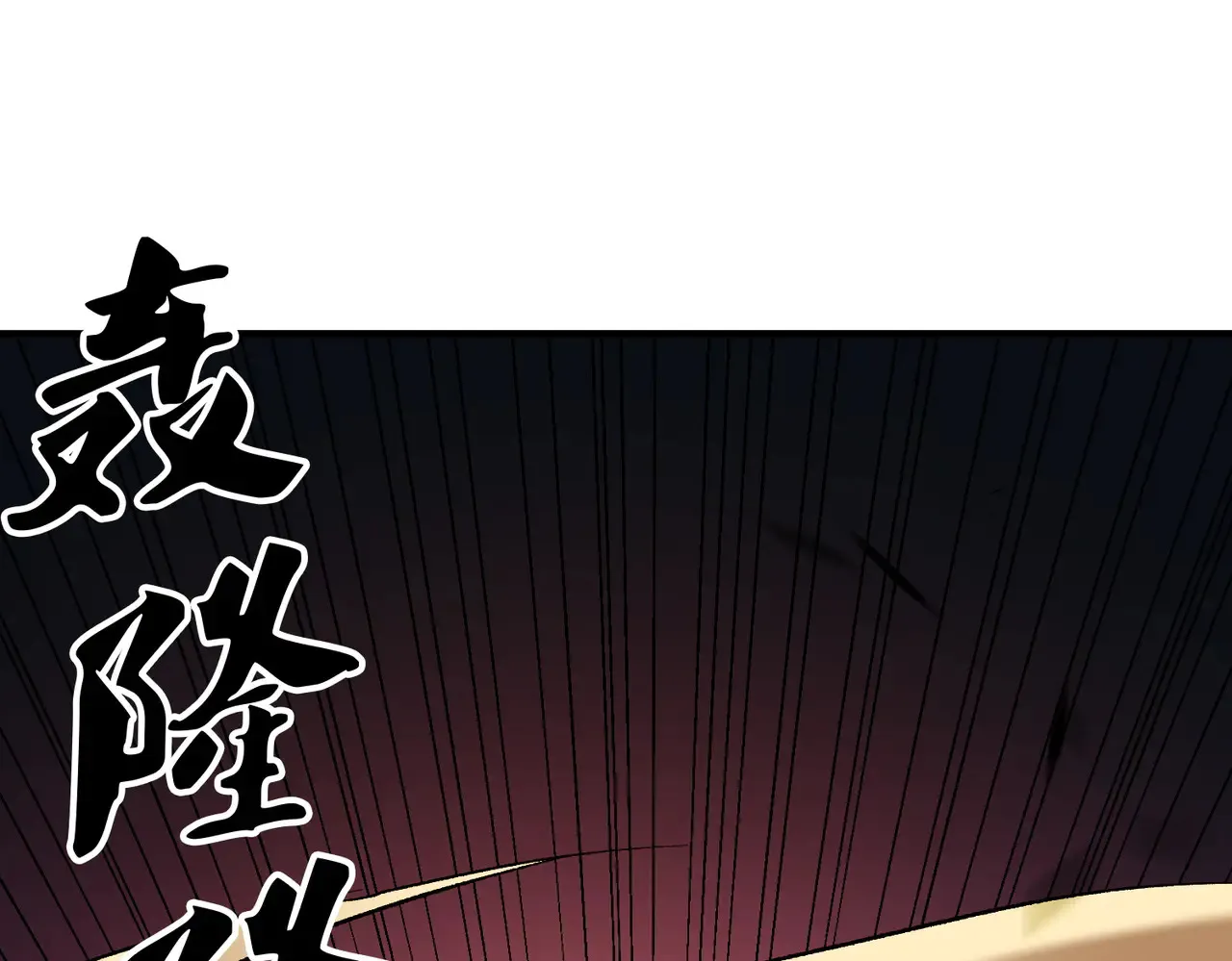 第134话 无法避免的本能！105