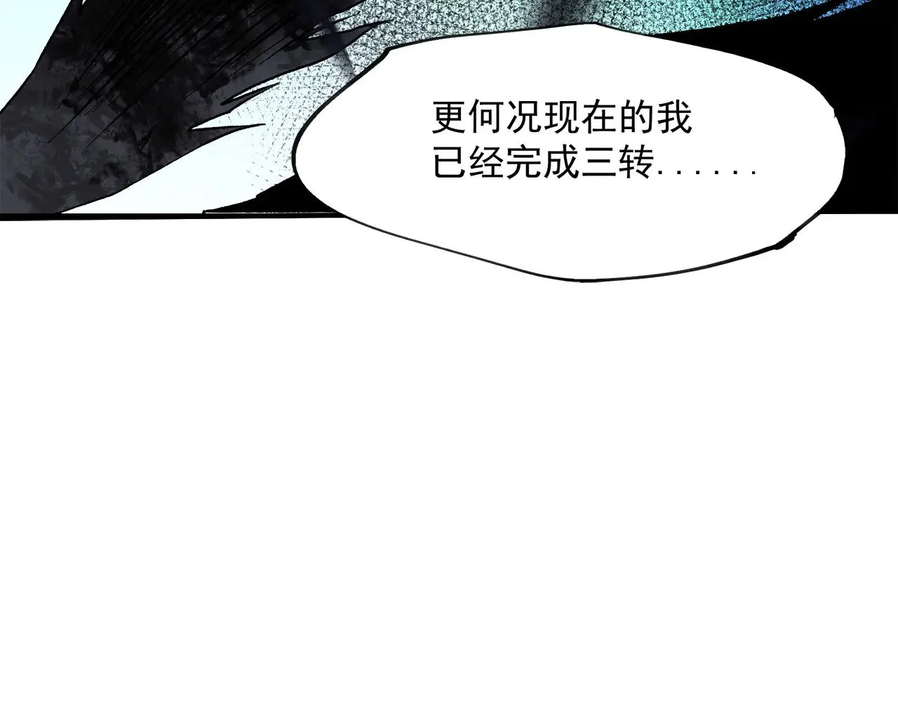 第140话 激战！六翼堕天使VS御元妖护使46