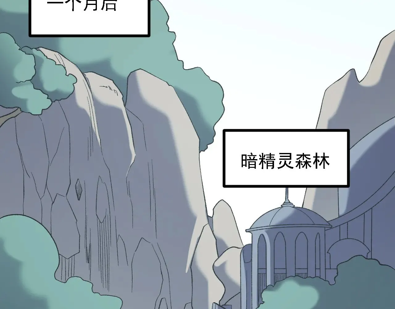 第133话 结盟？围剿断夜灭杀姬？！41